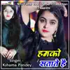 Kshama Pandey - Humko Satate Hai - Single